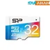 ALT: کارت حافظه میکرو سیلیکون پاور Elite ظرفیت 32 گیگابایت